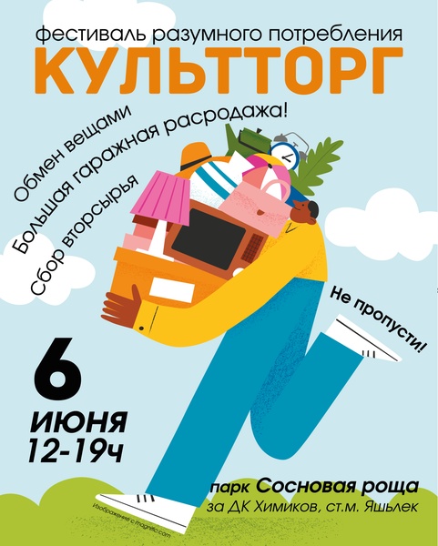 КультТорг