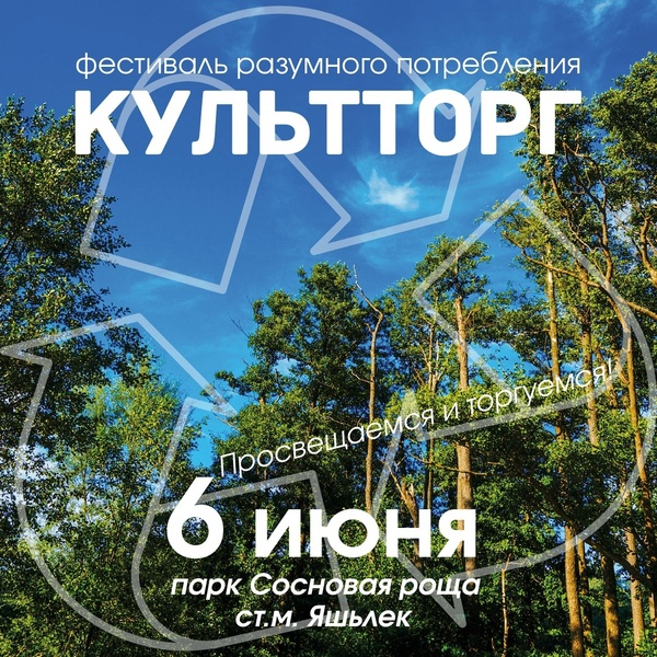 КультТорг