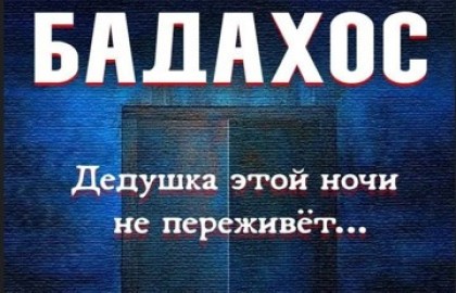 Отель Бадахос