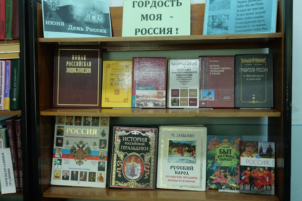Гордость моя Россия