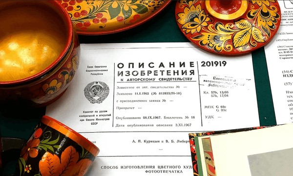 Выставка «Народные промыслы России»