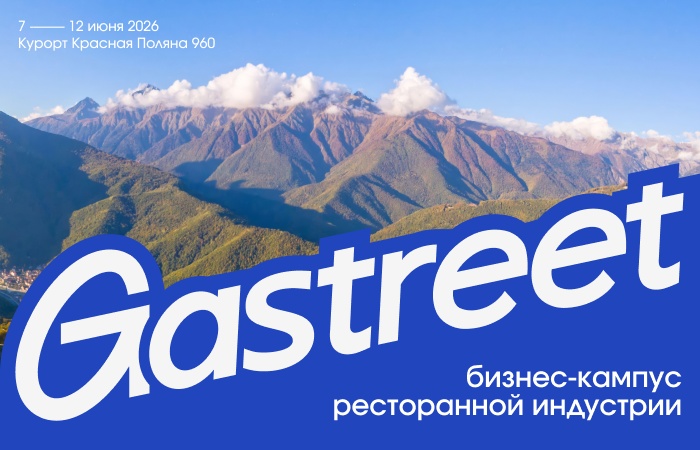 Gastreet International Restaurant Show 2026