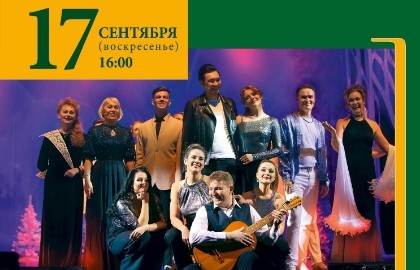 Гала-концерт