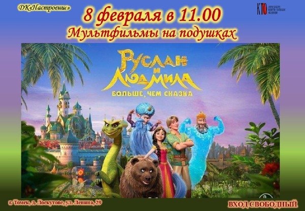 «Мультфильмы на подушках»