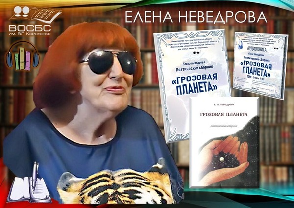 Аудио-очерк «Незабытые имена»