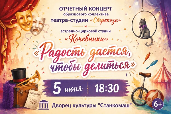 Радость дается, чтобы делиться