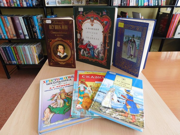 Литературная игра «Пушкинский калейдоскоп»