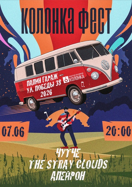 Чутче