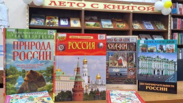 «Мы живём в стране Великой». Литературно-историческая программа ко Дню России