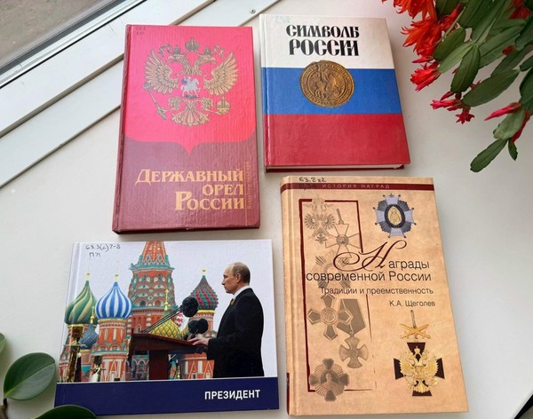 Программа «Держава моя – Россия»