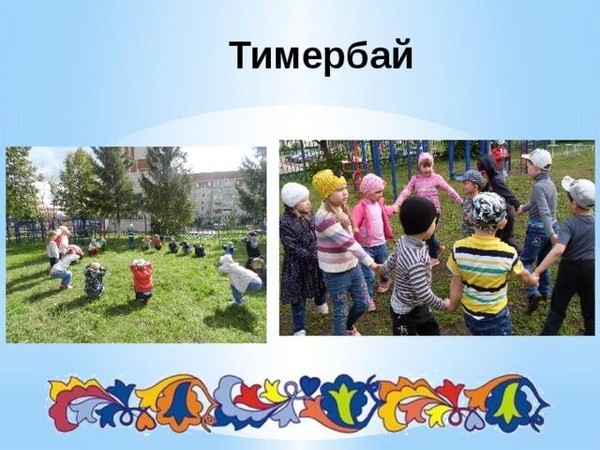 Познавательная- игровая программа «Сокровища народных татарских игр»