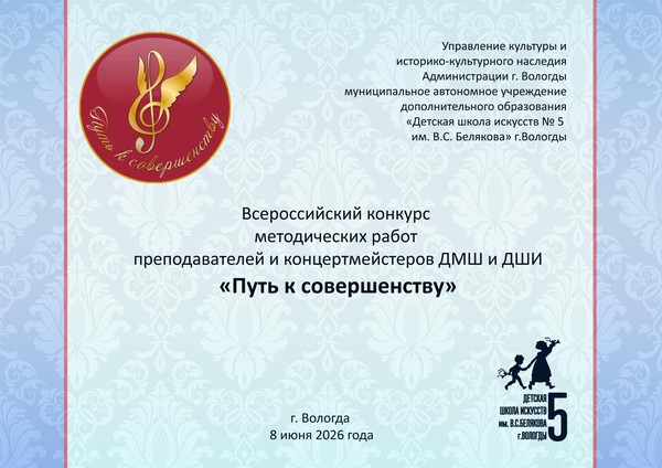 Путь к совершенству