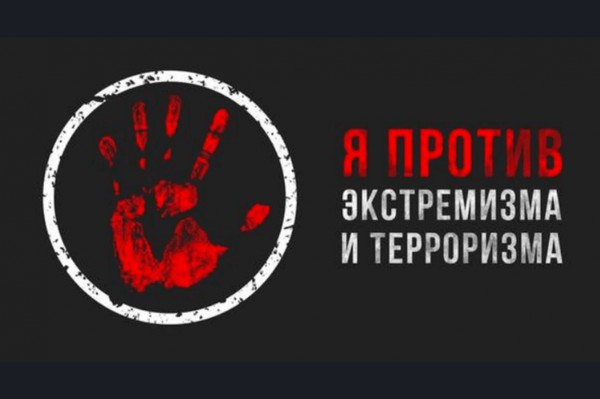 «Правила поведения при угрозе террористического акта»