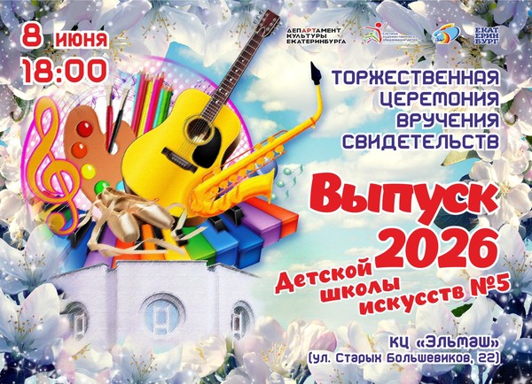 Торжественная церемония вручения свидетельств