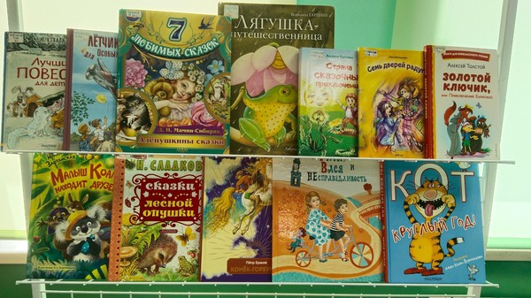 Выставка-совет «Начни лето с книгой»