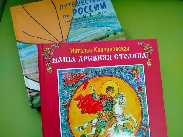 Информационная выставка «Моя страна моя Россия!»