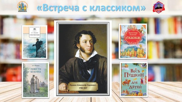Выставка одного автора «Встреча с классиком»