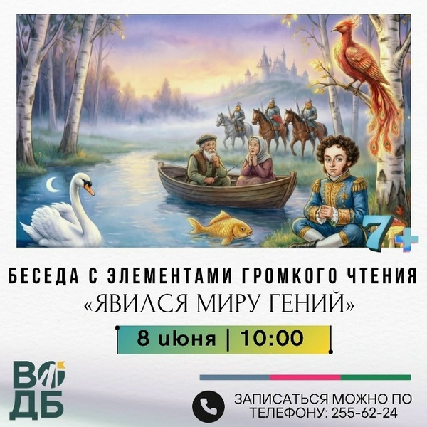 Библиотекарь