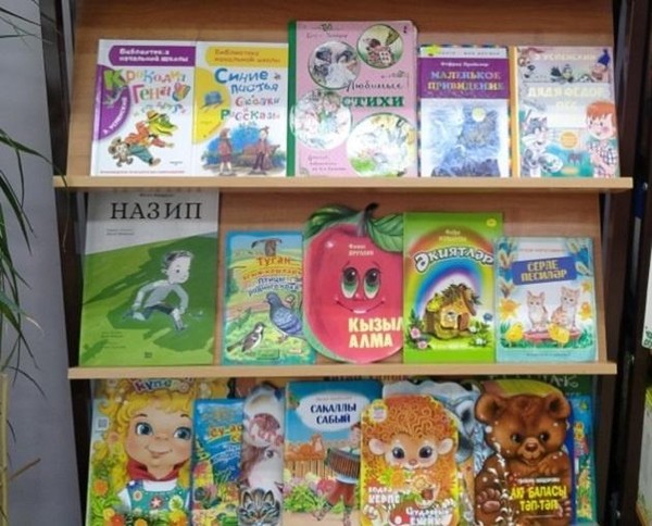 Выставка «Лето с книгой»