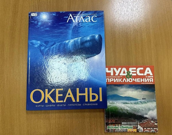 Встреча-погружение «Мир океанов»