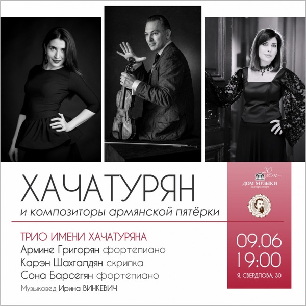 Карэн Шахгалдян
