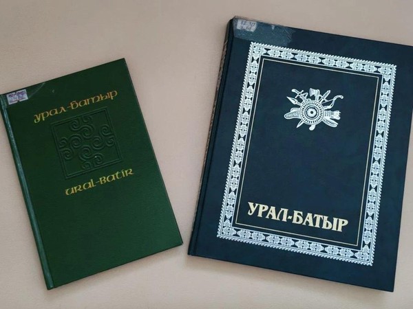 Краеведческое путешествие «Удивительный мир башкирского эпоса»