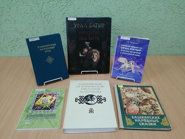 Час фольклора«Сказание древнего Урала»
