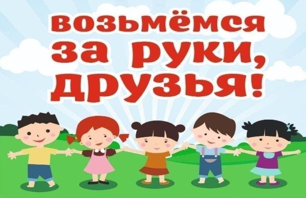 Литературна игра «Как хорошо иметь друзей»
