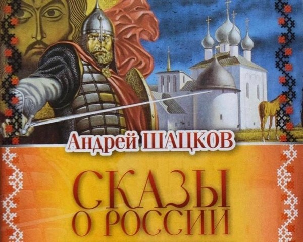 Выставка «Моя Россия в песнях и стихах»