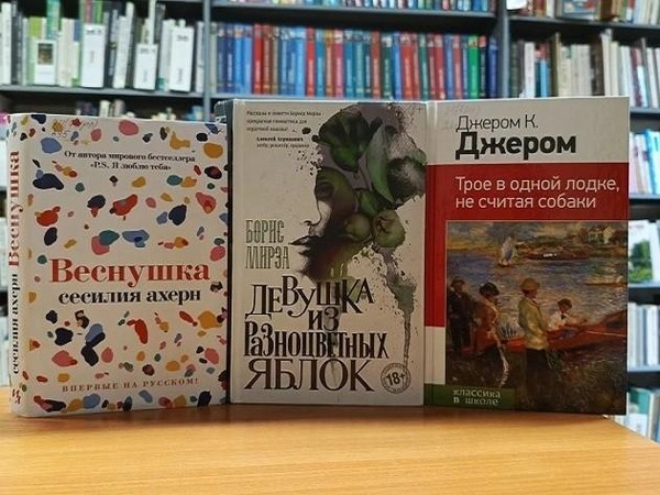 Выставка «Книги с летним настроением»