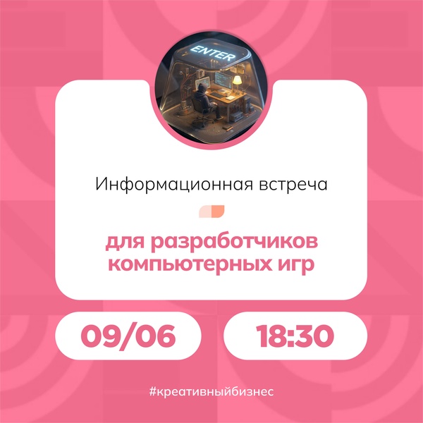 Митап для GameDev