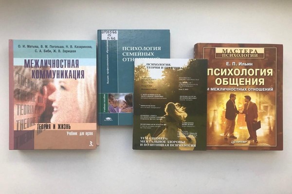 День психологии в Никитинке «Эмоциональная компетентность»