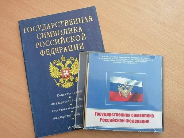 Выставка-коллаж «Живу, люблю, горжусь Россией!»