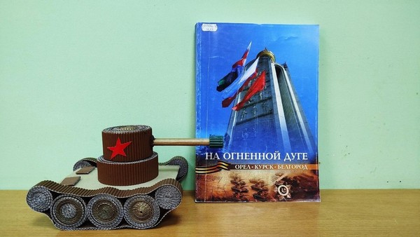 Информина «Сквозь дым и пламя Курской битвы»