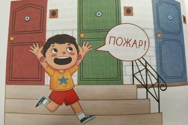 Познавательный час «Огонь – друг и враг человека»