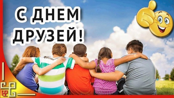 Утренник «Как хорошо иметь друзей»