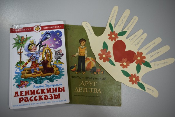 Литературные чтения «Добрый мир любимых книг»