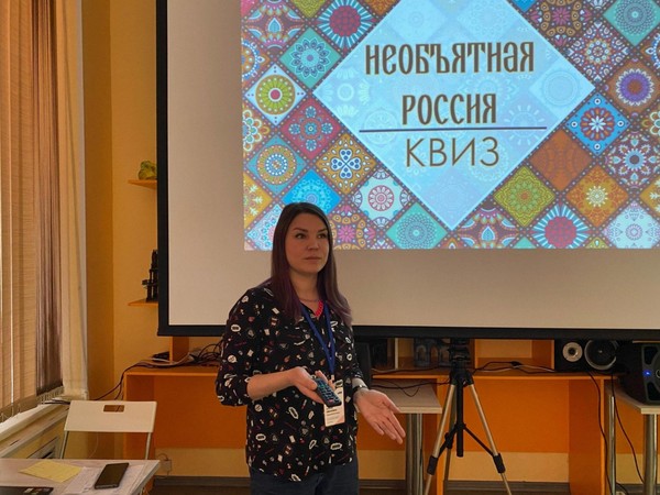 Необъятная Россия
