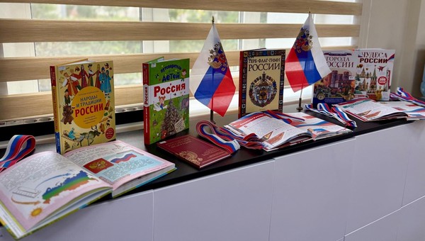 Акция «В книжной памяти – история России»