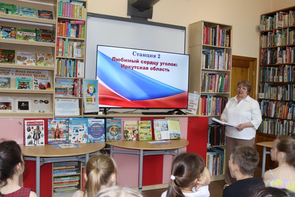 Интерактивное познавательно-игровое занятие «Россия, в которой мы живём»