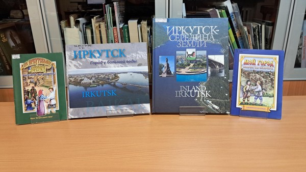 Историко-литературное путешествие «И вырос город из острога»