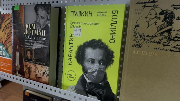 Выставка «День русского языка»
