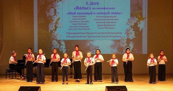 Весенний концерт