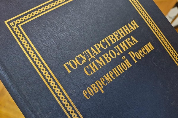 Выставка «День России: от Декларации к действию»