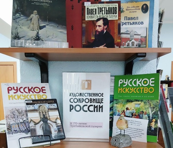 Выставка «Художественное сокровище России»