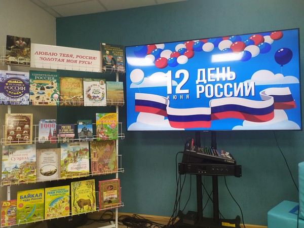 Книжно -иллюстративная выставка «Люблю тебя, Россия! Золотая моя Русь!»