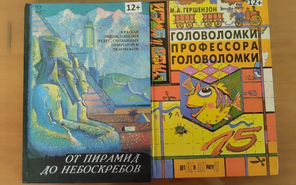 Интеллектуальная игра «Игры разума»