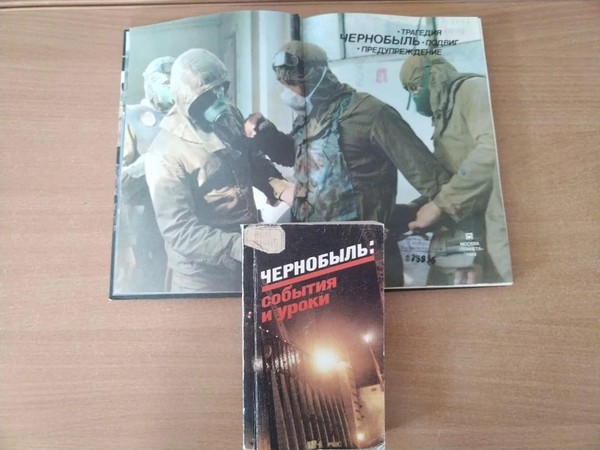 Урок мужества «Чернобыль: это не должно повториться