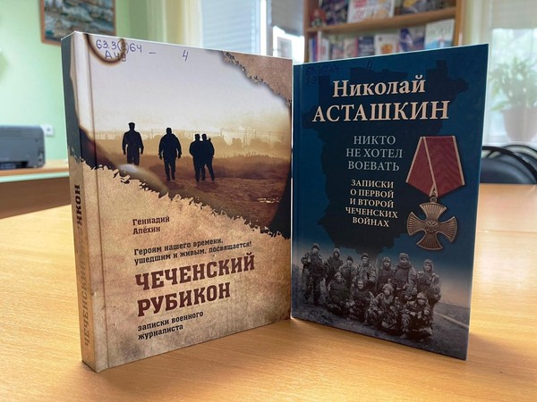 Час мужества «Имеем честь служить тебе, Россия!»