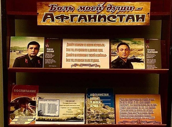 «Святые подвижники на Руси»